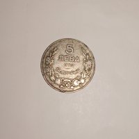 Продавам монета от 5 лева, от 1930 година., снимка 2 - Нумизматика и бонистика - 43337665