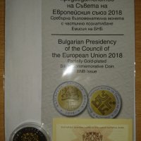 Монета 10 лева 2018 Българско председателство на Съвета на ЕС, снимка 4 - Нумизматика и бонистика - 22441639