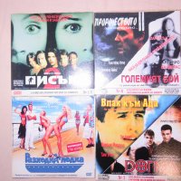 DVD ФИЛМИ #, снимка 4 - DVD филми - 32714258