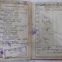 Книжка студентска - 1945 г., снимка 6 - Други ценни предмети - 32909944
