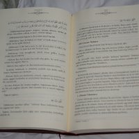 Ислямски катехизис, снимка 2 - Други - 40679952