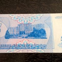 Банкнота - Приднестровие - 5 рубли UNC | 1994г., снимка 2 - Нумизматика и бонистика - 26220654