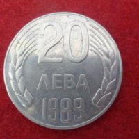 Лот монети НРБ 1989 + 20 и 50 лв, снимка 8 - Нумизматика и бонистика - 33059872