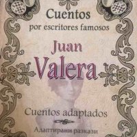 Cuentos por escritores famosos / Адаптирани разкази на испански език- Juan Valera / Хуан Валера, снимка 1 - Чуждоезиково обучение, речници - 40732205