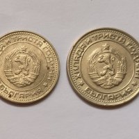Лот 1 лев и 50 стотинки 1981 година, снимка 2 - Нумизматика и бонистика - 39844143