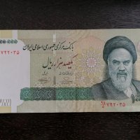 Банкнота - Иран - 100 000 риала, снимка 3 - Нумизматика и бонистика - 27813194