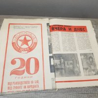 Вестник 20 години ЦСКА ЧЕРВЕНО ЗНАМЕ 1968г., снимка 3 - Колекции - 38582499