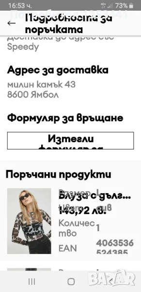 нови блузки на HUGO, снимка 1