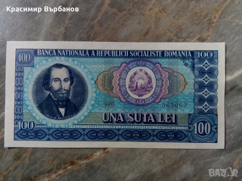 Румъния 100 леи 1966 г., снимка 1