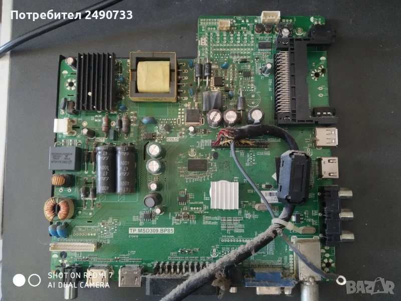 Части от телевизор blaupunkt tv led 32, снимка 1