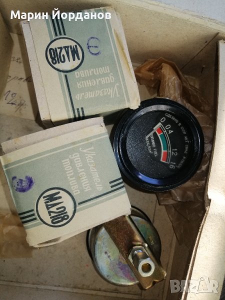 Руски указател за гориво , снимка 1