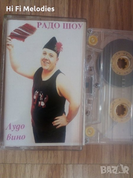Аудиокасета - РАДО ШОУ, снимка 1