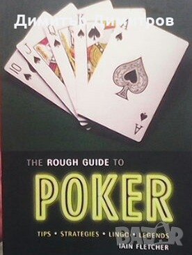 The rough guide to poker liin Fletcher, снимка 1