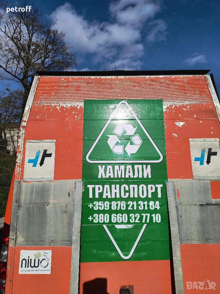 Скрап Варна , снимка 1