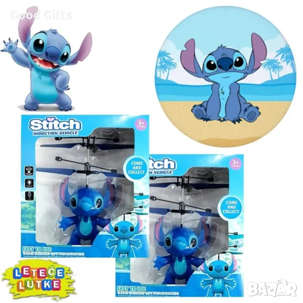 Летящ Стич, Интерактивен Стич Lilo Stitch Fly, снимка 1