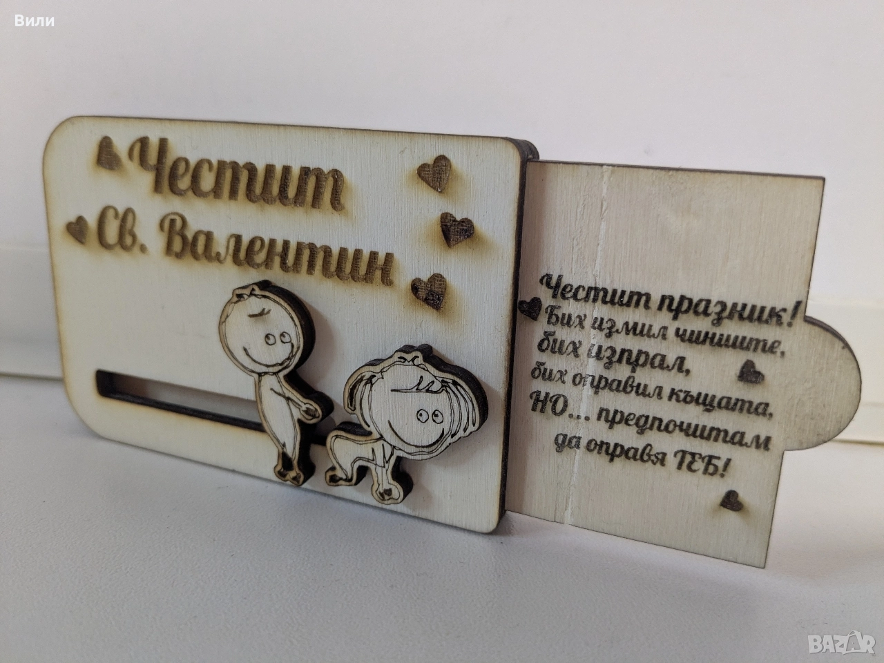 Ръчно изработена картичка за 8март, снимка 1