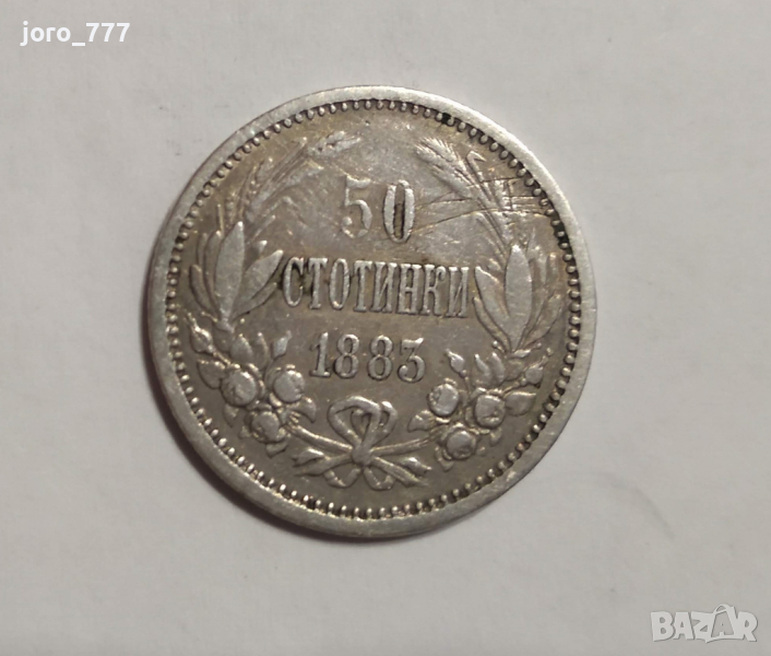 50 стотинки 1883, снимка 1
