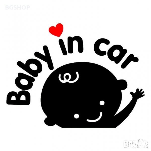 Стикер Бебе в колата - За Момче ( Черен ), снимка 1
