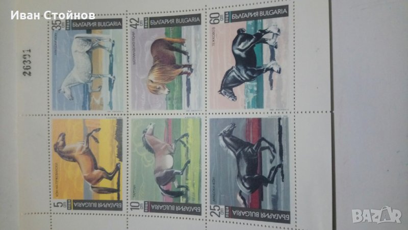 Пощенски марки, снимка 1