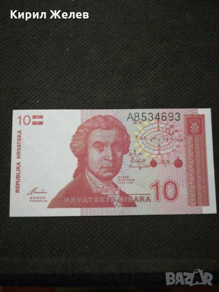 Банкнота Хърватска - 12112, снимка 1