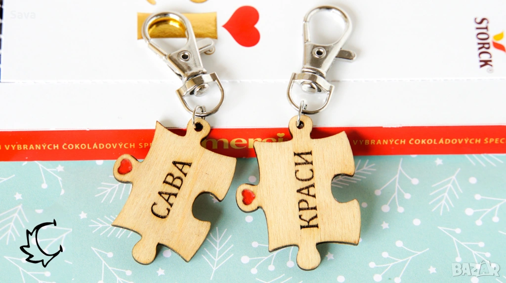 ПОДАРЪК - Ключодържател с надпис, снимка 1