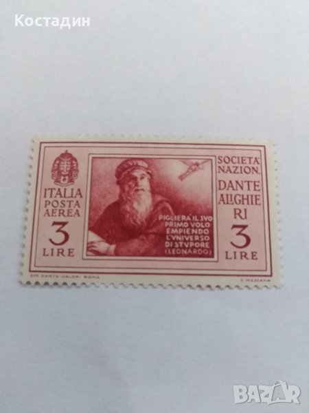 Пощенска марка-Италия - 3 лири Данте Алигери 1932, снимка 1
