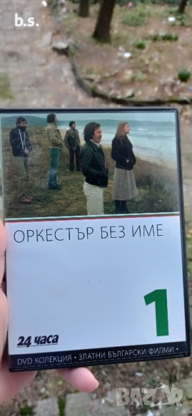 Оркестър без име DVD , снимка 1