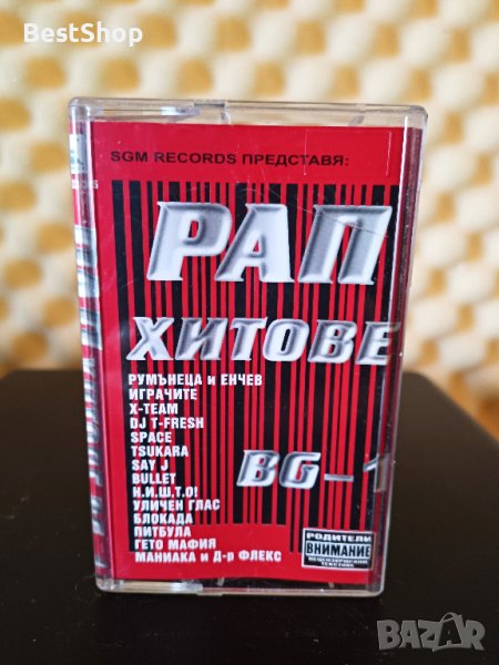 РАП Хитов BG-1, снимка 1