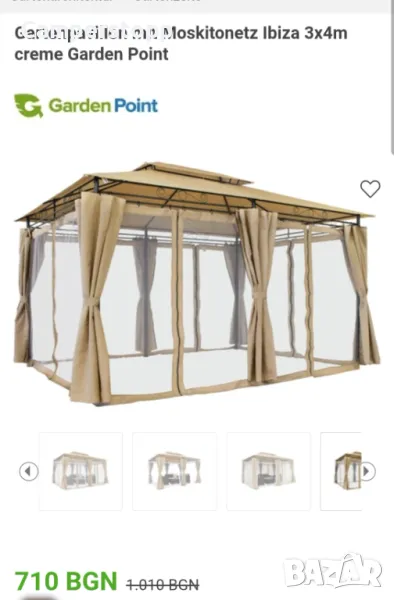 Градинска беседка с мрежа против комари Ibiza 3x4m кремава , снимка 1