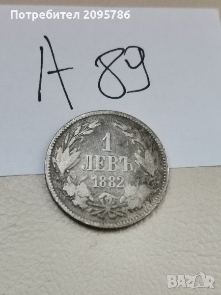 1 лев 1882 г А89, снимка 1