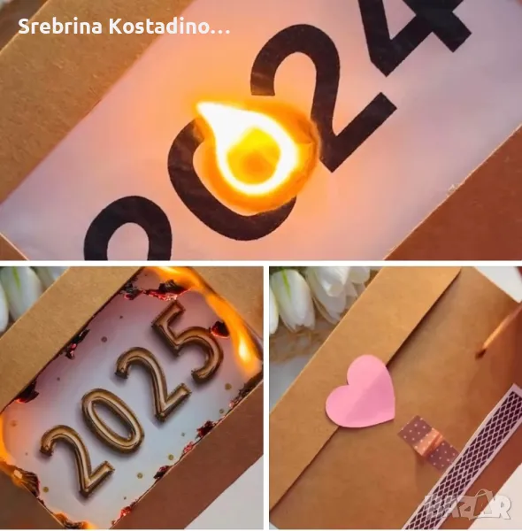 Горяща кутия, снимка 1