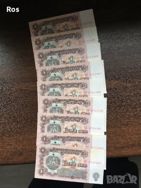 Продава банкноти от соца Банкнотите са исто нови, снимка 1