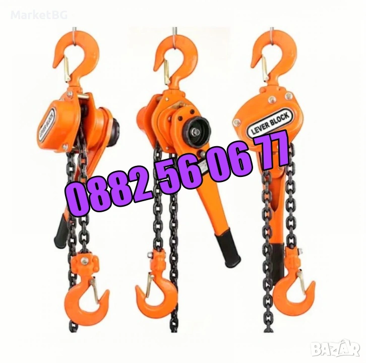 Ръчна лебедка с верига и тресчотка 750 кг, снимка 1