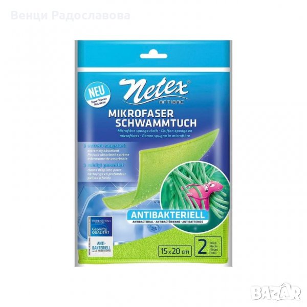 Антибактериални микрофибърни кърпи Netex /сребърни частици/ за кухнята, дома и електронни устройства, снимка 1