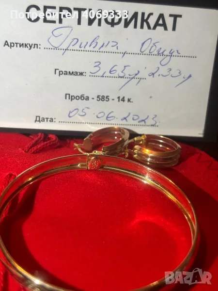 Нови Златна дамска гривна и обеци 14к 585 , снимка 1