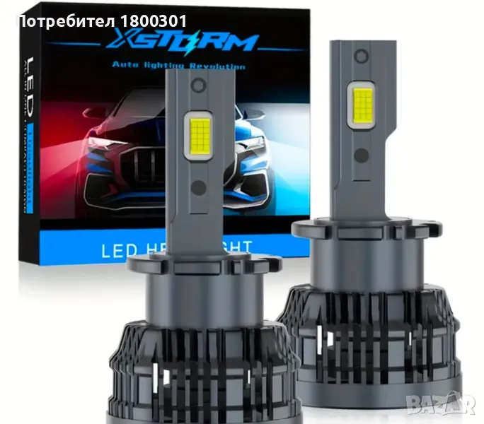 D2S LED система, снимка 1