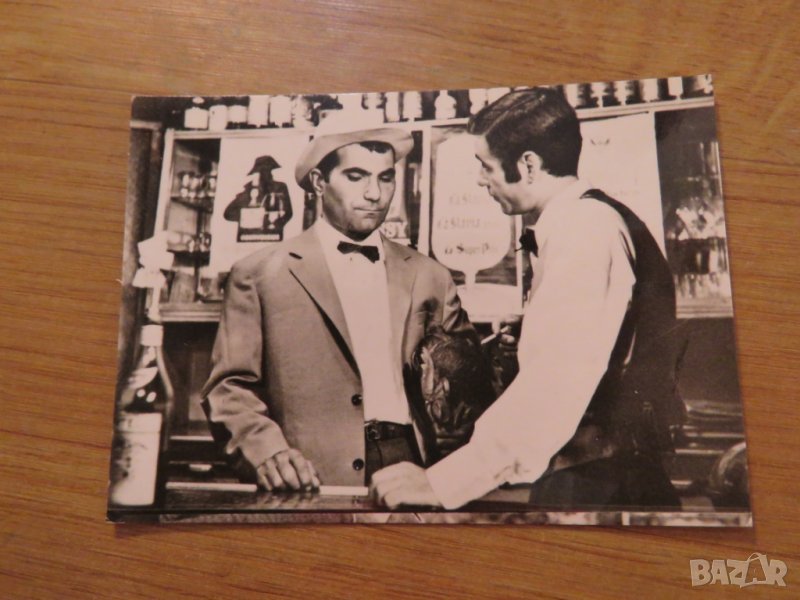 стара картичка с Григов Вачков от сериала ,,На всеки километър,, - Издание 70те години - надписана ., снимка 1