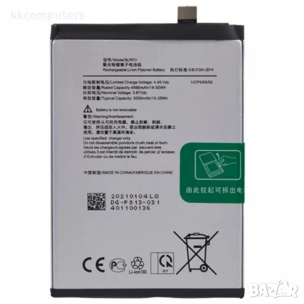OnePlus Nord N100 / Nord N200 5G Батерия 4890mAh, снимка 1