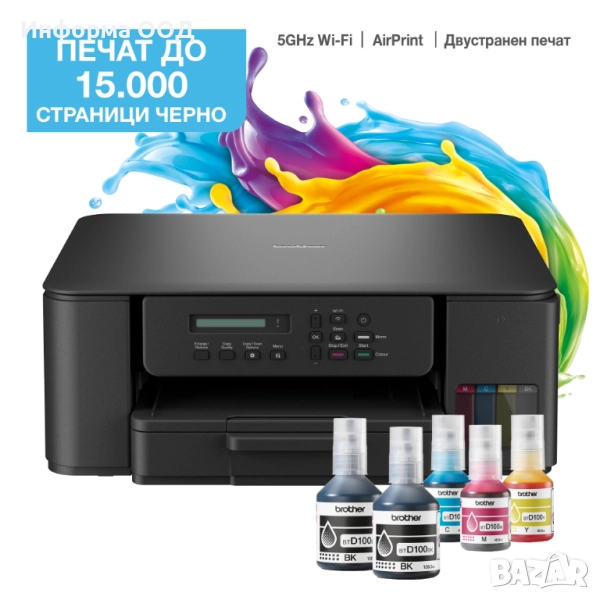Цветно мастилоструйно МФУ Brother DCP T530DW с 5 години гаранция!, снимка 1