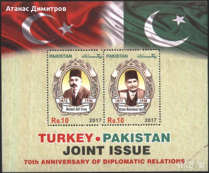 Чист блок Личности Съвместно издание с Турция 2017 от Пакистан, снимка 1