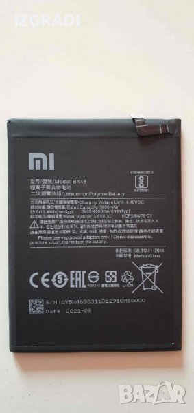 Батерия за Xiaomi Redmi 7  BN46, снимка 1