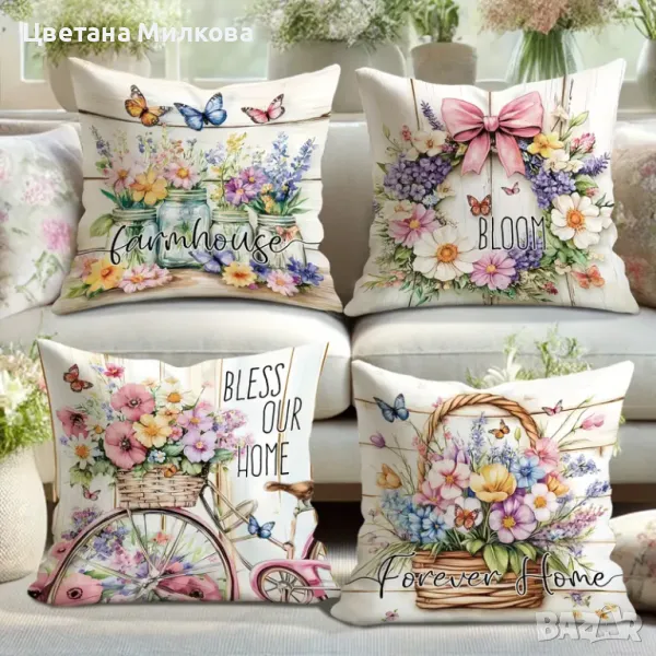 4 Калъфки 45/45 см., снимка 1