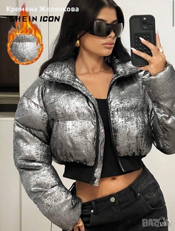 Яке металик , снимка 1