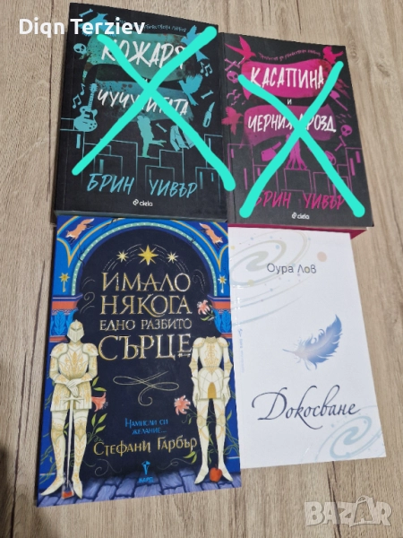 Продавам книги, снимка 1
