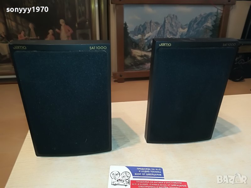 JAMO SAT1000 MADE IN DENMARK-ВНОС GERMANY L0904231205, снимка 1