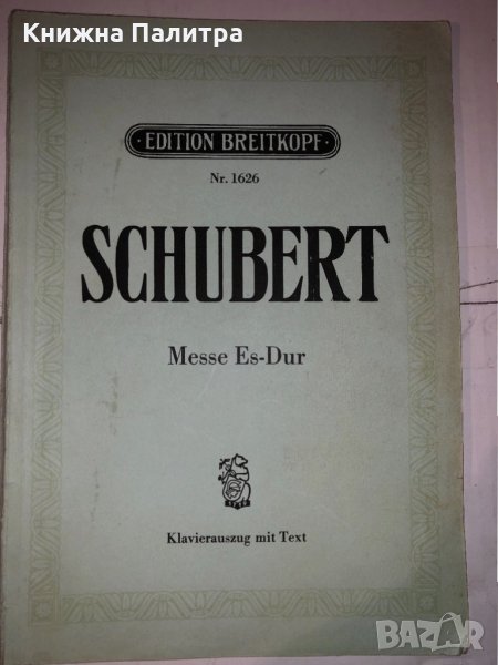 MESSE Es-Dur - Klavierauszug mit Text ❤ Edition Breitkopf Nr.1626, снимка 1