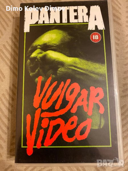 PANTERA VHS HiFi Видео Касета , снимка 1