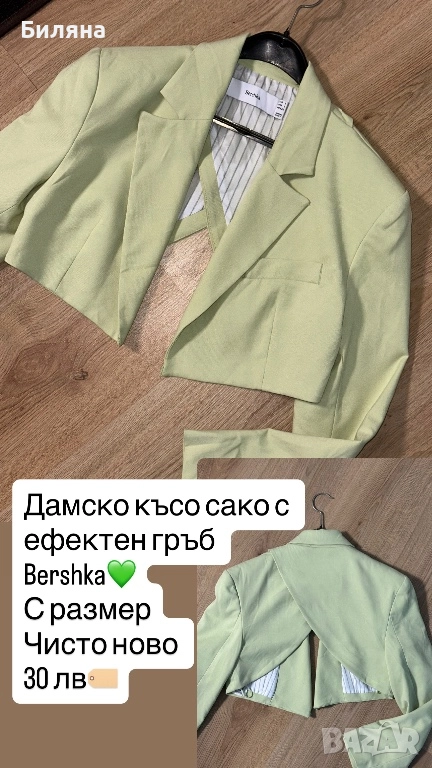 Дамско късо ефектно сако , снимка 1