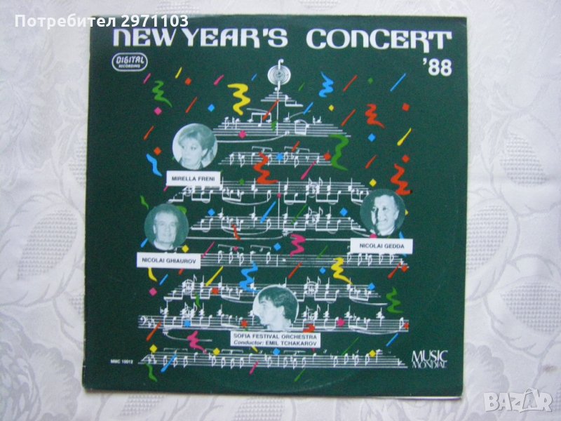 ММС 10012 - Emil Tchakarov, Mirella Freni, Nicolai Ghiaurov, Nicolai Gedda – New Year's Concert '88 , снимка 1