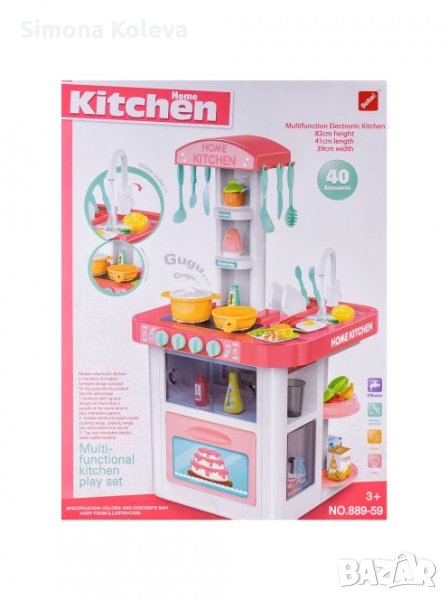 ✨Детска кухня със светещи керамични котлони и мивка с течаща вода (82см.), снимка 1